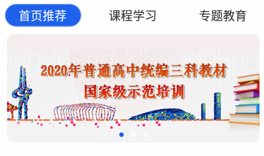 国家中小学智慧教育平台app