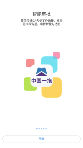 东方红云app