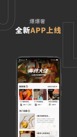 爆爆奢侈品平台2022最新版