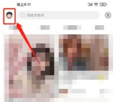 第四爱APP安卓手机版