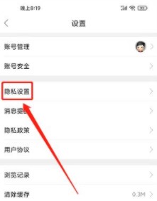 第四爱APP安卓手机版