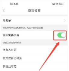 第四爱APP安卓手机版