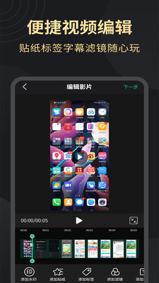 超清录屏大师APP官方版