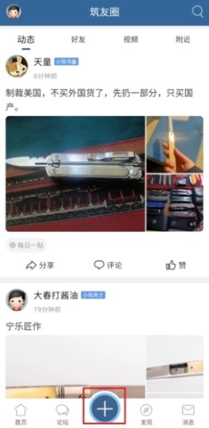 栖兰小筑app官方版