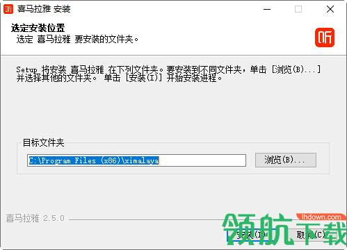喜马拉雅FM桌面客户端官方版