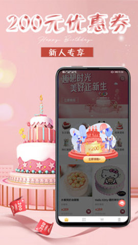 生日蛋糕安卓版