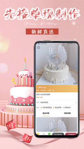 生日蛋糕安卓版