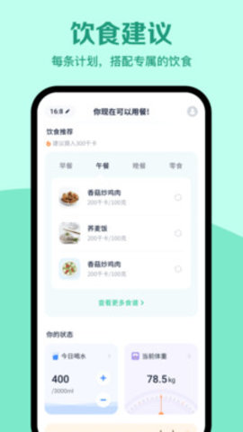 辟谷轻断食app会员免费版