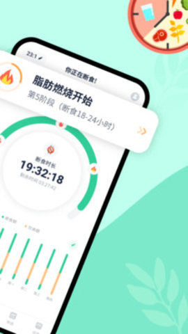 辟谷轻断食app会员免费版