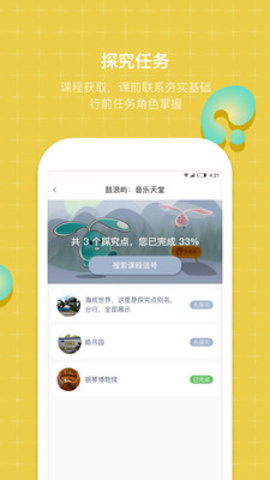 齐物志学生端app