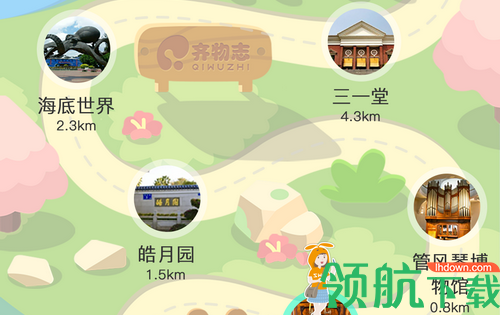 齐物志学生端app