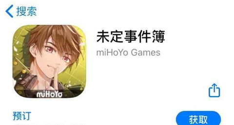 未定事件提醒安卓版