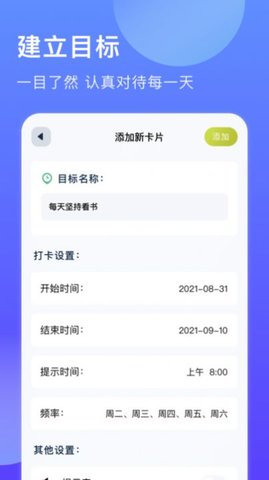 未定事件提醒安卓版