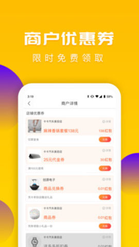 送多多商城官方版