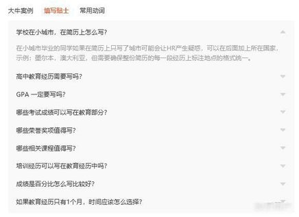 超级简历官方APP免费领取会员