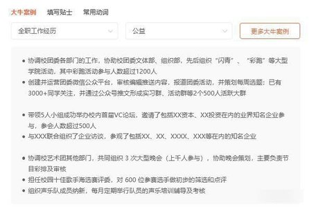 超级简历官方APP免费领取会员