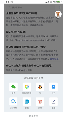 聊天宝客服助手APP免费版