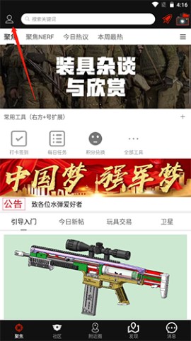 SDGun水弹论坛交流社区app