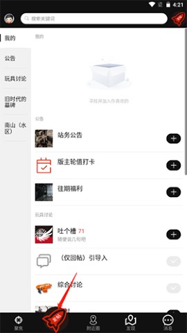 SDGun水弹论坛交流社区app