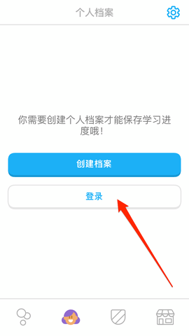 多邻国APP最新版2025