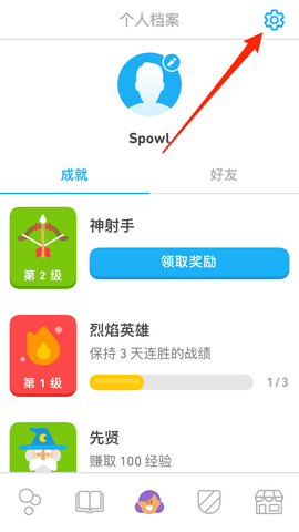 多邻国APP最新版2025