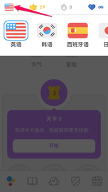 多邻国APP最新版2025