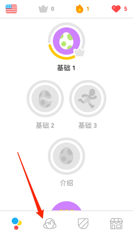 多邻国APP最新版2025