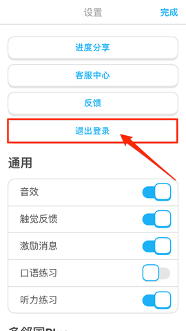 多邻国APP最新版2025
