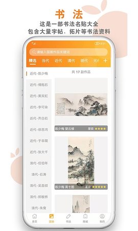 桔舍书画软件破解版