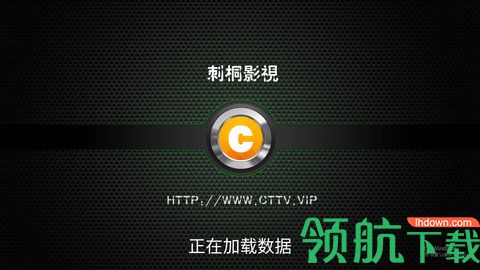 刺桐影视TV版app
