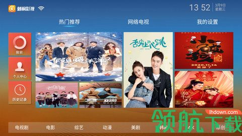 刺桐影视TV版app
