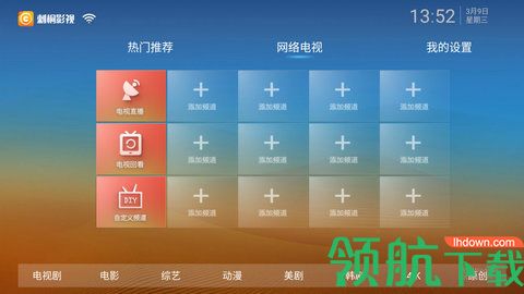 刺桐影视TV版app