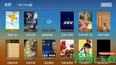 刺桐影视TV版app