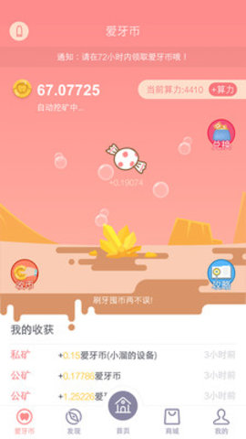 护牙者2022最新版