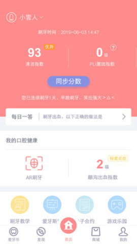 护牙者2022最新版