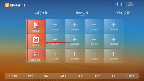 刺桐影视TV版app