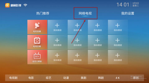 刺桐影视TV版app