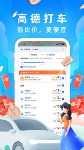 小团团导航语音包免费版
