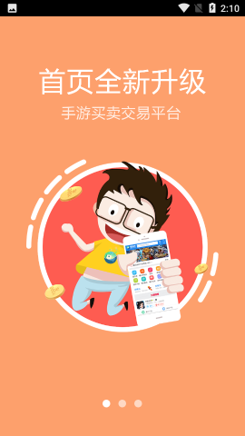 魔游游手游交易平台