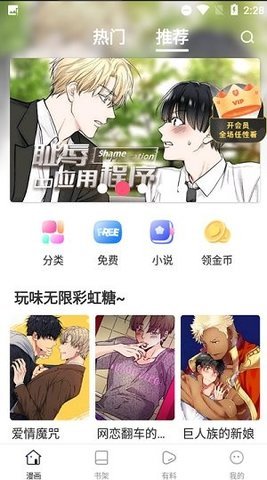 95漫画去广告免费版
