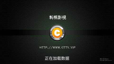 刺桐影视tv破解版