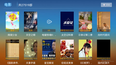 刺桐影视tv破解版
