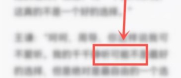 微信读书旧版APP免升级