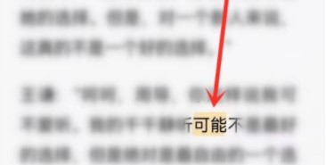 微信读书旧版APP免升级