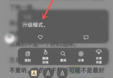微信读书旧版APP免升级