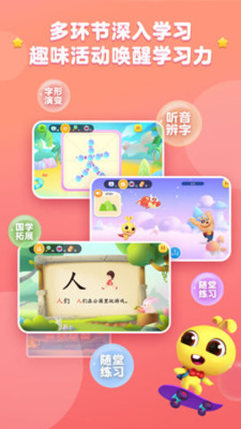 萝卜兔识字破解版