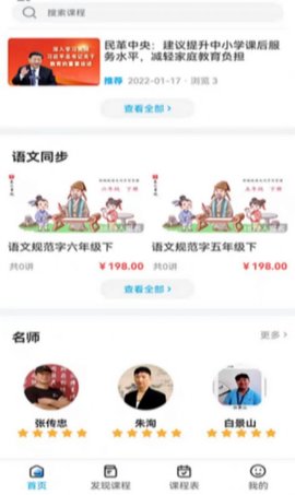 羲之书院官方版