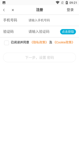 九元航空机票查询APP手机客户端