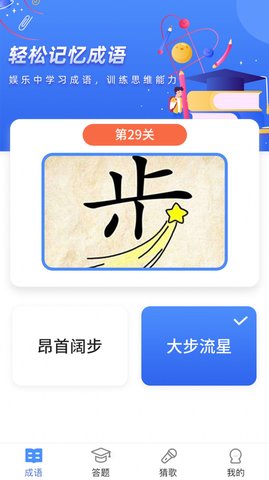 汉字王者红包版app