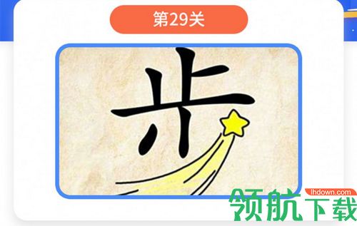 汉字王者红包版app